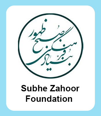 Subhe Zahoor Foundation